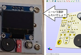 IoT寺子屋：ミニゲーム基板でハンダ付け体験・電子工作入門（君もKi-CAD作家になろう準備編）