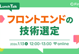 フロントエンドの技術選定〜ピクシブ×findの事例に学ぶ〜