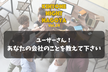 kintone Night Nagoya vol.24
