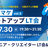 【第5回】シナマケミートアップLT会