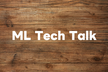 【増枠】ML Tech Talk #1