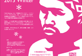 IGGG Meetup 2015 Winter