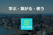 CDLE新潟 木曜しゃべらナイト voice.8