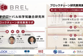 （学生無料）ブロックチェーン研究教育講座中級