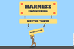 Harness Engineering Meetup Tokyo #1