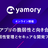 Webアプリの脆弱性と向き合うには-脆弱性管理とセキュアな開発フロー-