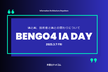 弁護士ドットコム IA Day 2025 Spring