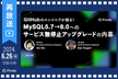 【再放送】GitHub、MySQL5.7→8.0へのサービス無停止アップグレードの内幕
