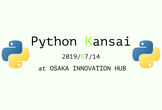 Python Kansai  #01