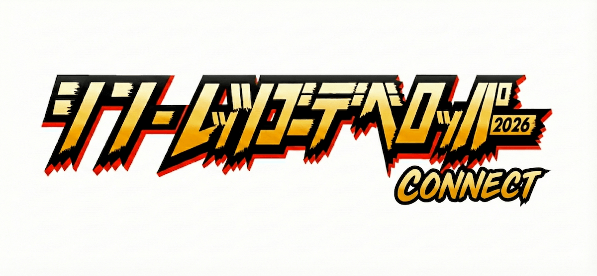 シン・レッツゴーデベロッパー CONNECT - connpass