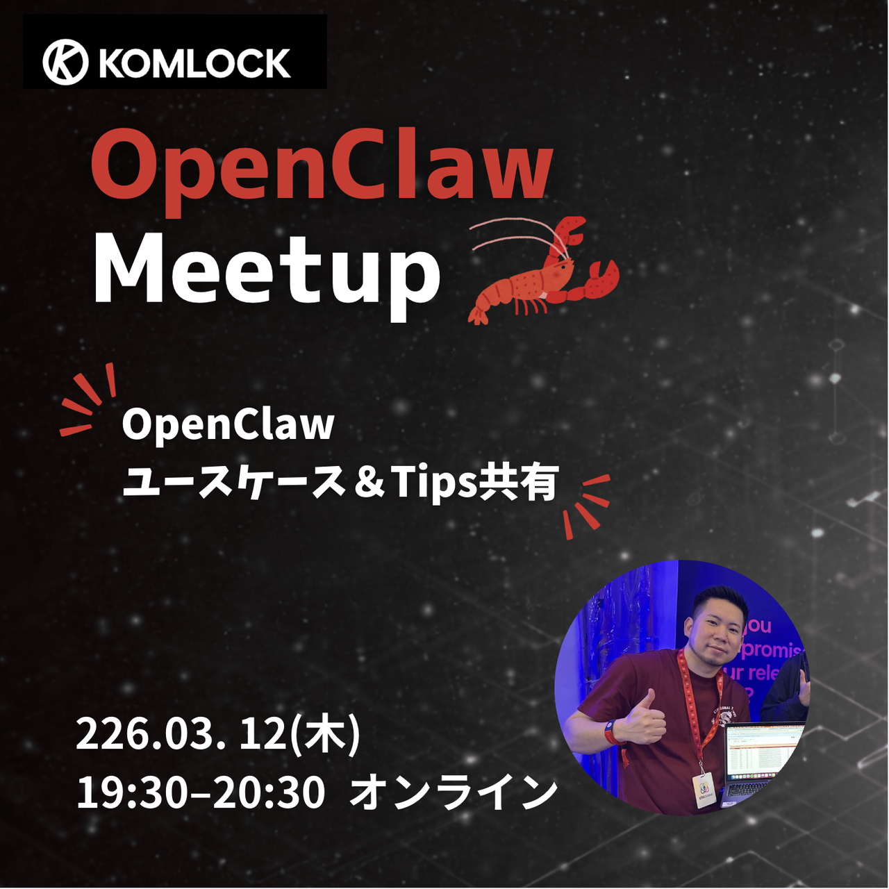 OpenClaw Online Meetup vol.3