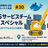 JAWS-UGコンテナ支部 #30 ECSサービスチーム来日スペシャル AI時代のリアルなECS運用