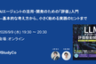 AIエージェントの活用・開発のための「評価」入門―基本的な考え方から、小さく始める実践のヒントまで