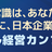アジャイル経営カンファレンス