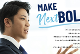【22卒技術職】4~5月 株式会社ボールド企業説明会