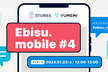 Ebisu.mobile #4