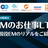 EMのお仕事LT～現役EMのリアルをご紹介～