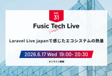Fusic Tech Live ～Laravel Live Japanで感じたエコシステムの熱量～