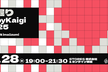 深堀りRubyKaigi 2025 with tompng & ima1zumi