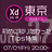 Adobe XD ユーザーグループ東京 vol.37