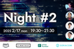 SA Night #2 ～SAって何してる人？現役のSAが語るキャリア、仕事、ビジョン～