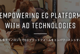 LOB Tech Night - GCPを使った広告システムの舞台裏