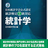 統計検定もくもく勉強会#4
