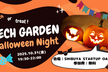 【おひとり様・初見さん大歓迎】Tech Garden Meetup～ハロウィン編～