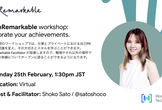 #IAmRemarkable Workshop in February