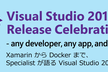 Visual Studio 2017 Release Celebration