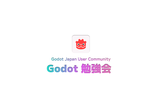 Godot勉強会 #1