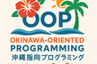 OOP：沖縄指向プログラミング会 #0