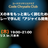 Code Chrysalis Club コードクリサリスクラブ