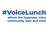 VoiceLunchJP #28