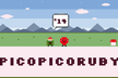 PicoPicoRuby #14