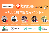 PoL(ポル)1周年記念イベント~The Future of Blockchain~