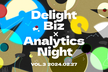 Delight Biz×Analytics Night #3 With BrainPad