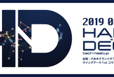 Hard＆Deep tech meetup Vol.1