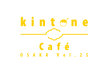kintone Café 大阪 Vol.25