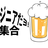 【第二回】35歳定年説がなんだ！今も現役バリバリのおっさんエンジニア、全員集合−平成最後の夏−