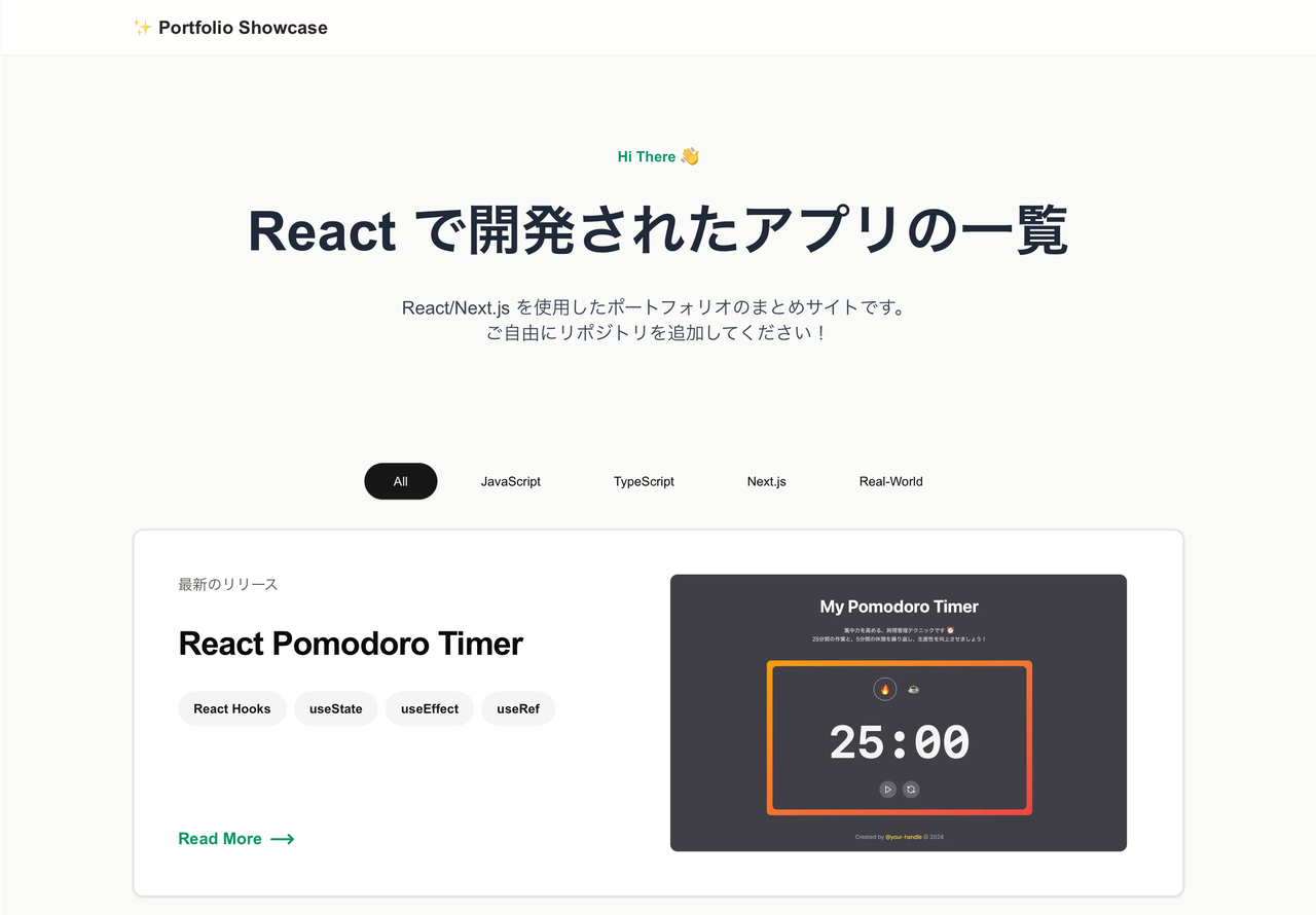 【Next.js + GitHub API 入門】初心者向けハンズオン勉強会【② / 全2回】