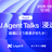 【Bet AI Day 2026 Pre-Event】AI Agent Talks丨浸透