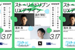 ストーリードリブンUXデザイン