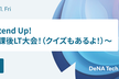 Frontend Up! 〜放課後LT大会！（クイズもあるよ！）〜
