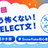【雪かき部】#7 もう怖くない！SELECT文！