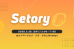 Setory