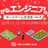 【12/13(金)】広がるエンジニアの輪 〜ボードゲーム交流会 Vol.4〜