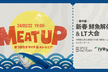 あつまれデザイナ＆エンジニア 番外編 ~新春 鮮魚解体&LT大会~