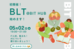 【北九州・エンジニア勉強会】BLT@BIT HUB