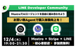 【大阪/オンライン開催】Mastra × Stripe × LINE で作るAIエージェント